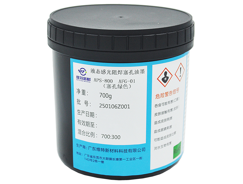 PCB过孔盖油，连塞带印，塞孔的区别